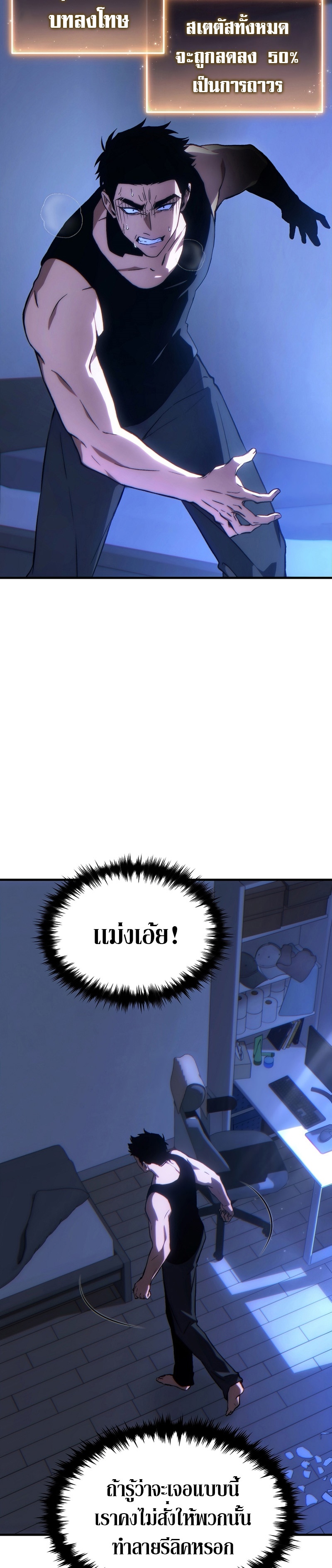 อ่านมังงะ The Max-Level Player 100th Regression ตอนที่ 27/45.jpg