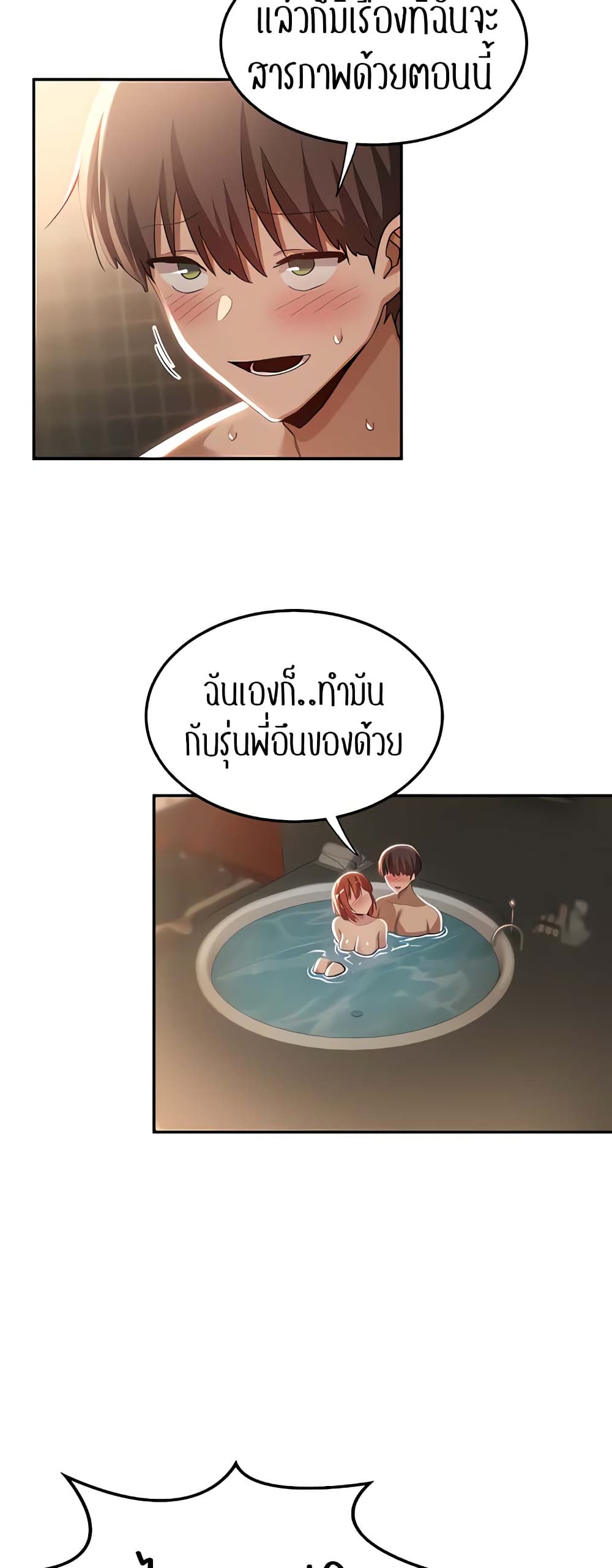 อ่านมังงะ Sextudy Group ตอนที่ 80/46.jpg