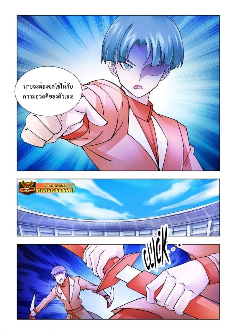 อ่านมังงะ Battle Frenzy ตอนที่ 182/4.jpg