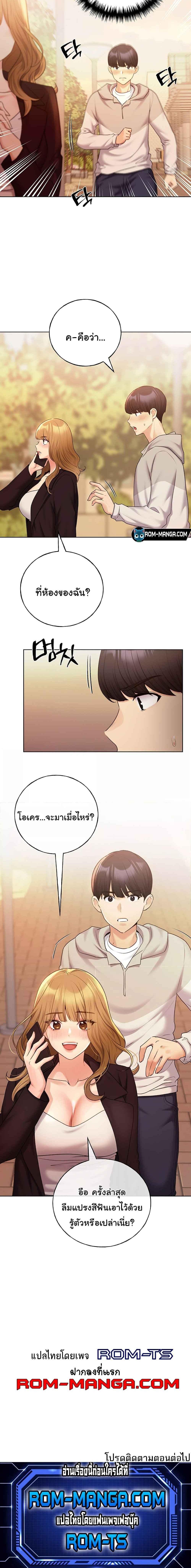 อ่านมังงะ My Illustrator ตอนที่ 31/4_1.jpg