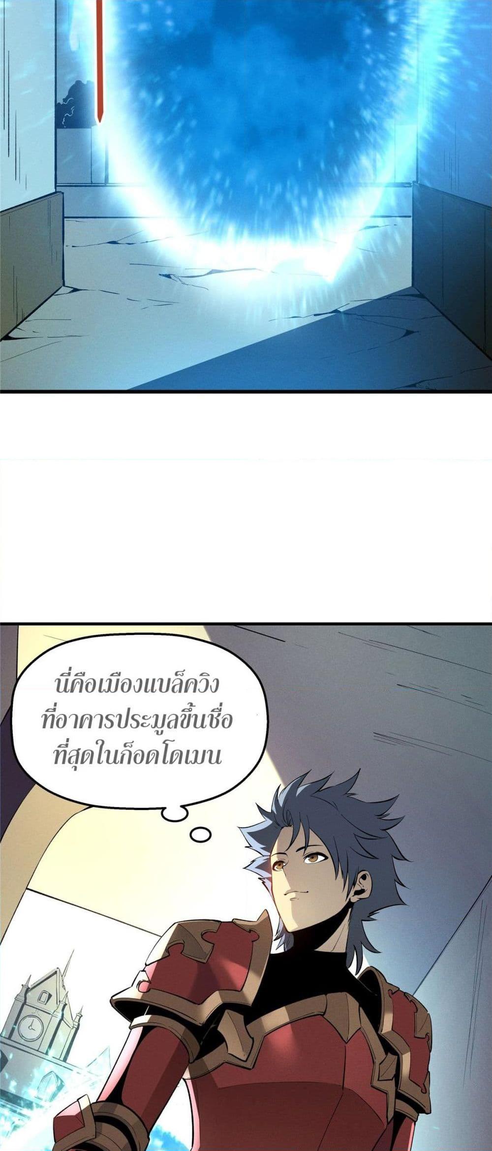 อ่านมังงะ Reincarnation Of The Strongest Sword God ตอนที่ 61/4.jpg