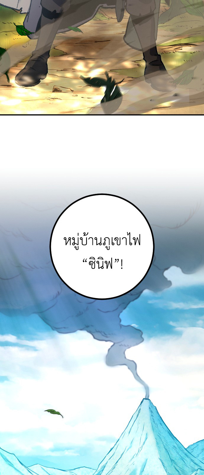 อ่านมังงะ Manager Seo Industrial Accident ตอนที่ 3/54.jpg