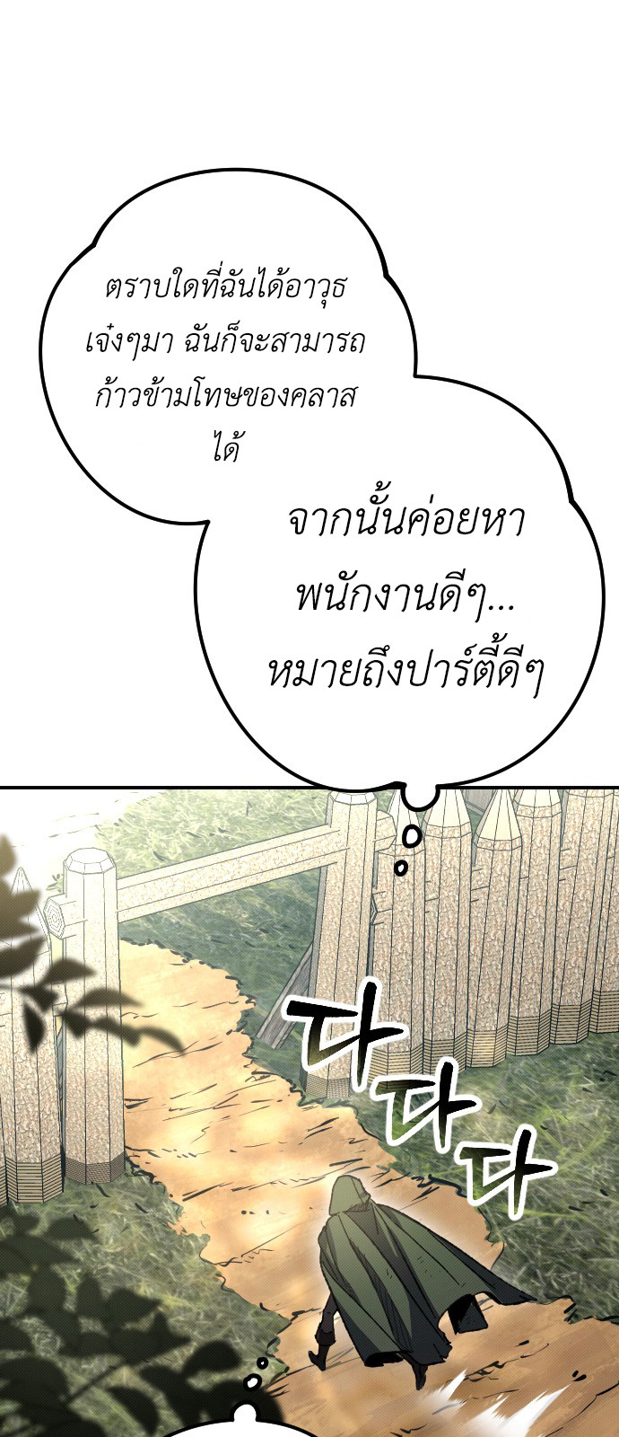 อ่านมังงะ Manager Seo Industrial Accident ตอนที่ 3/56.jpg