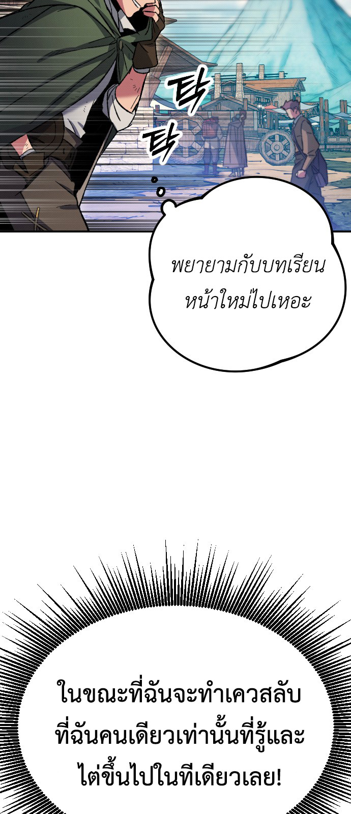 อ่านมังงะ Manager Seo Industrial Accident ตอนที่ 3/58.jpg