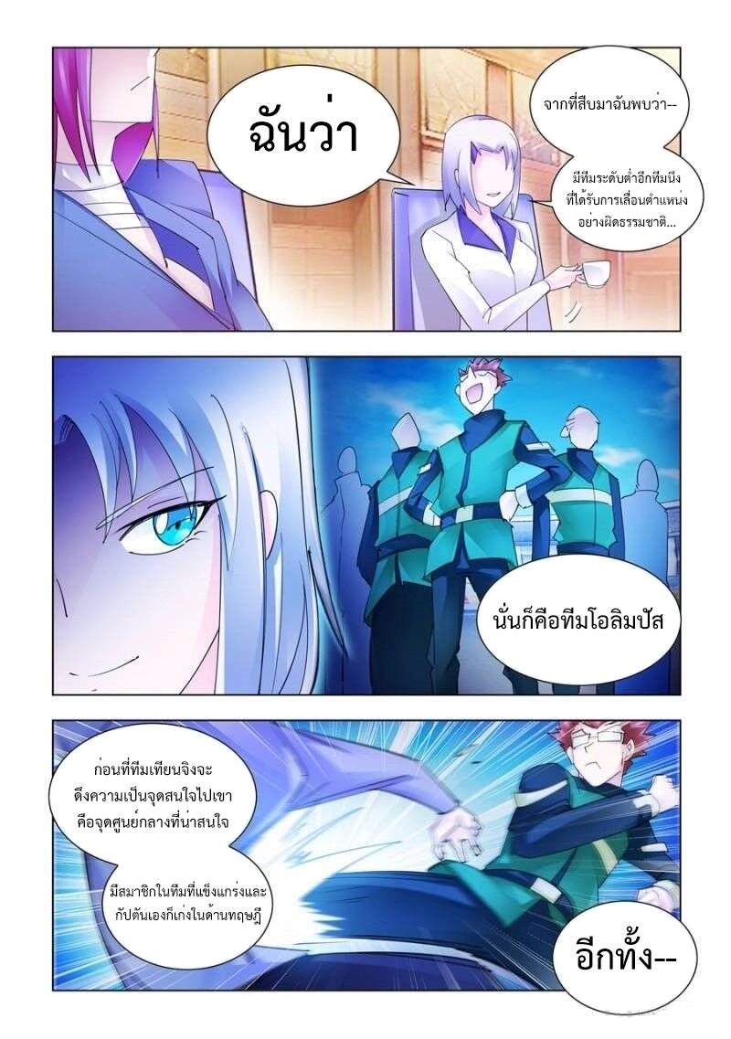 อ่านมังงะ Battle Frenzy ตอนที่ 181/5.jpg