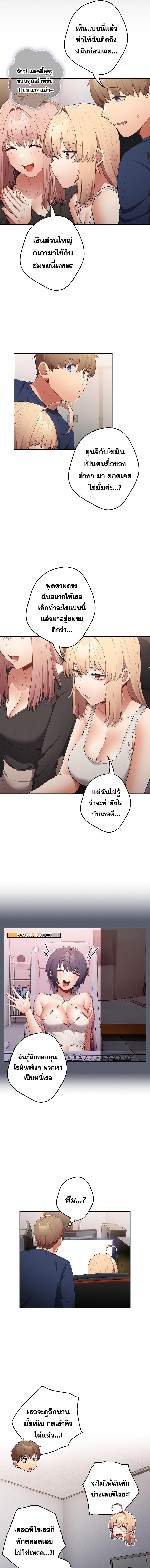 อ่านมังงะ That’s Not How You Do It ตอนที่ 16/5_0.jpg