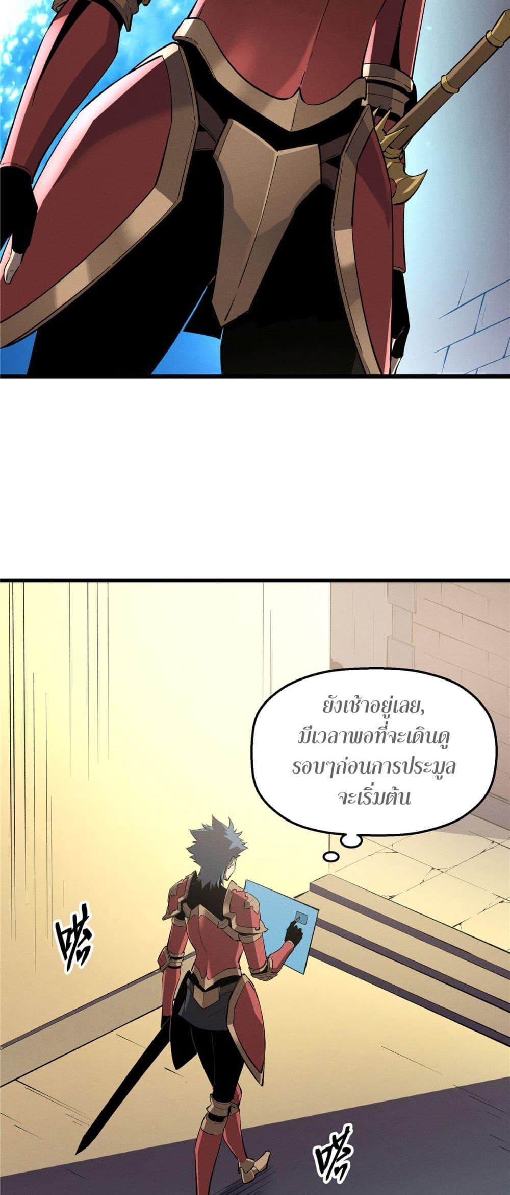 อ่านมังงะ Reincarnation Of The Strongest Sword God ตอนที่ 61/5.jpg