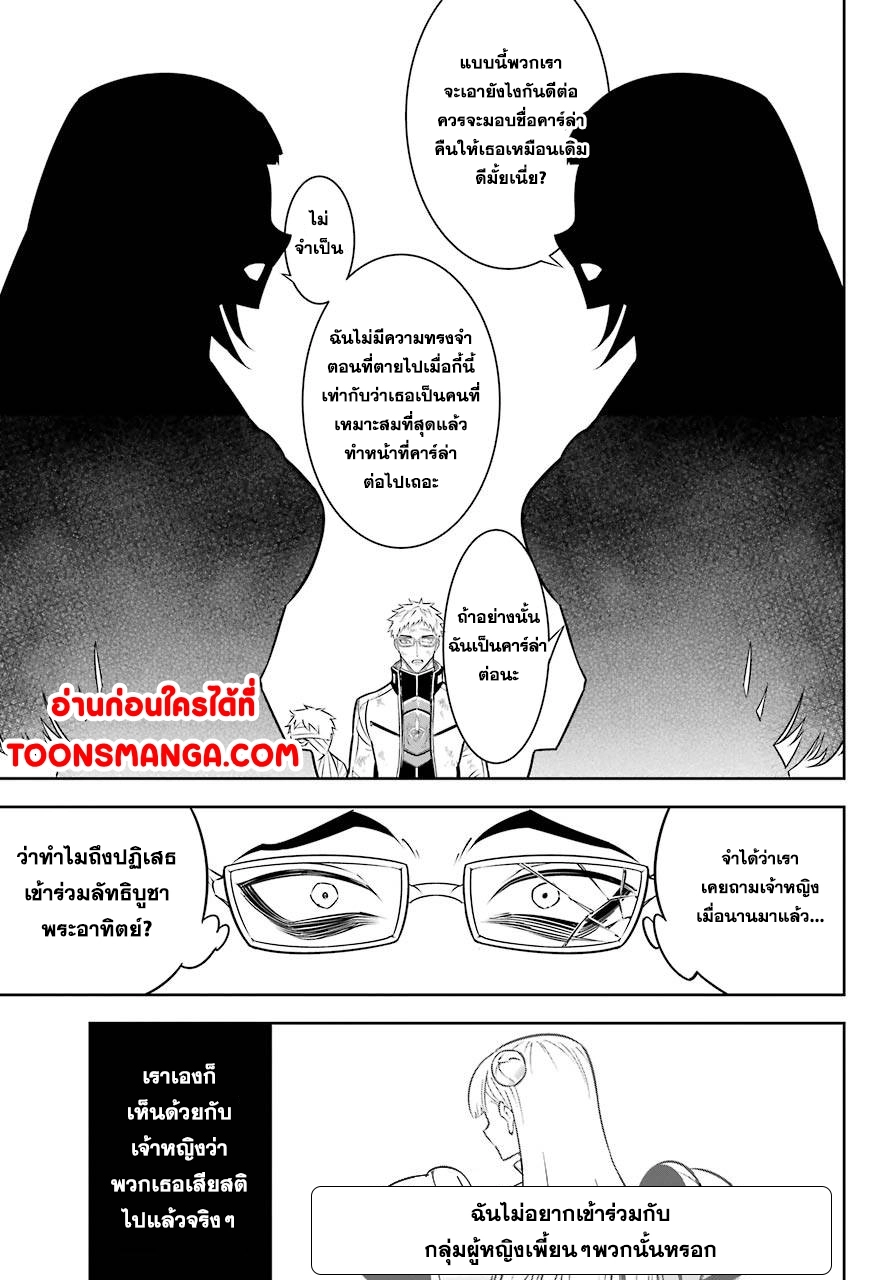 อ่านมังงะ Ragna Crimson ตอนที่ 42/6.jpg