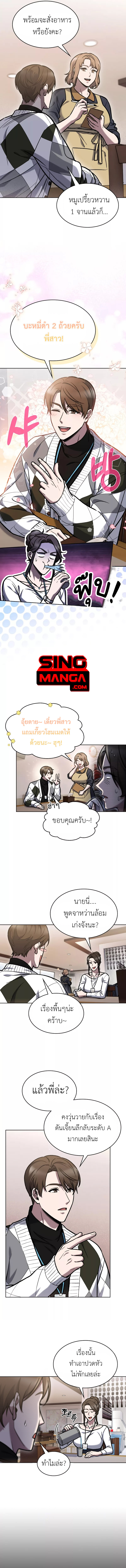 อ่านมังงะ The Delivery Man From Murim ตอนที่ 4/6.jpg