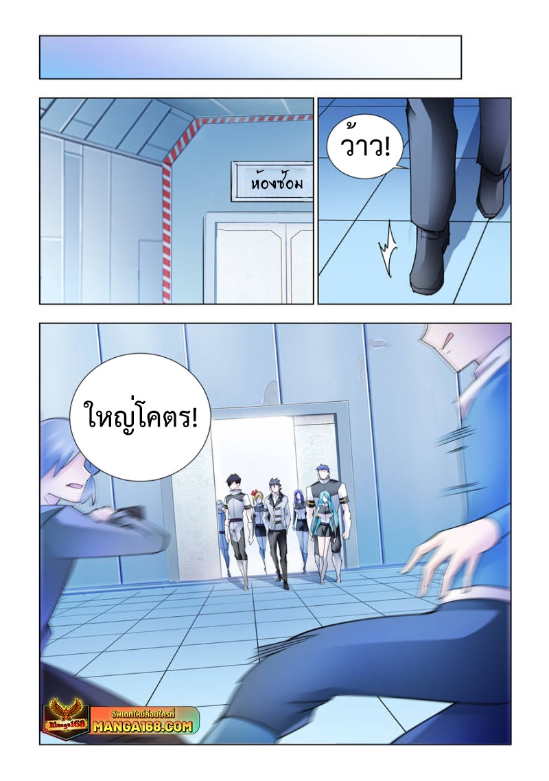 อ่านมังงะ Battle Frenzy ตอนที่ 184/6.jpg