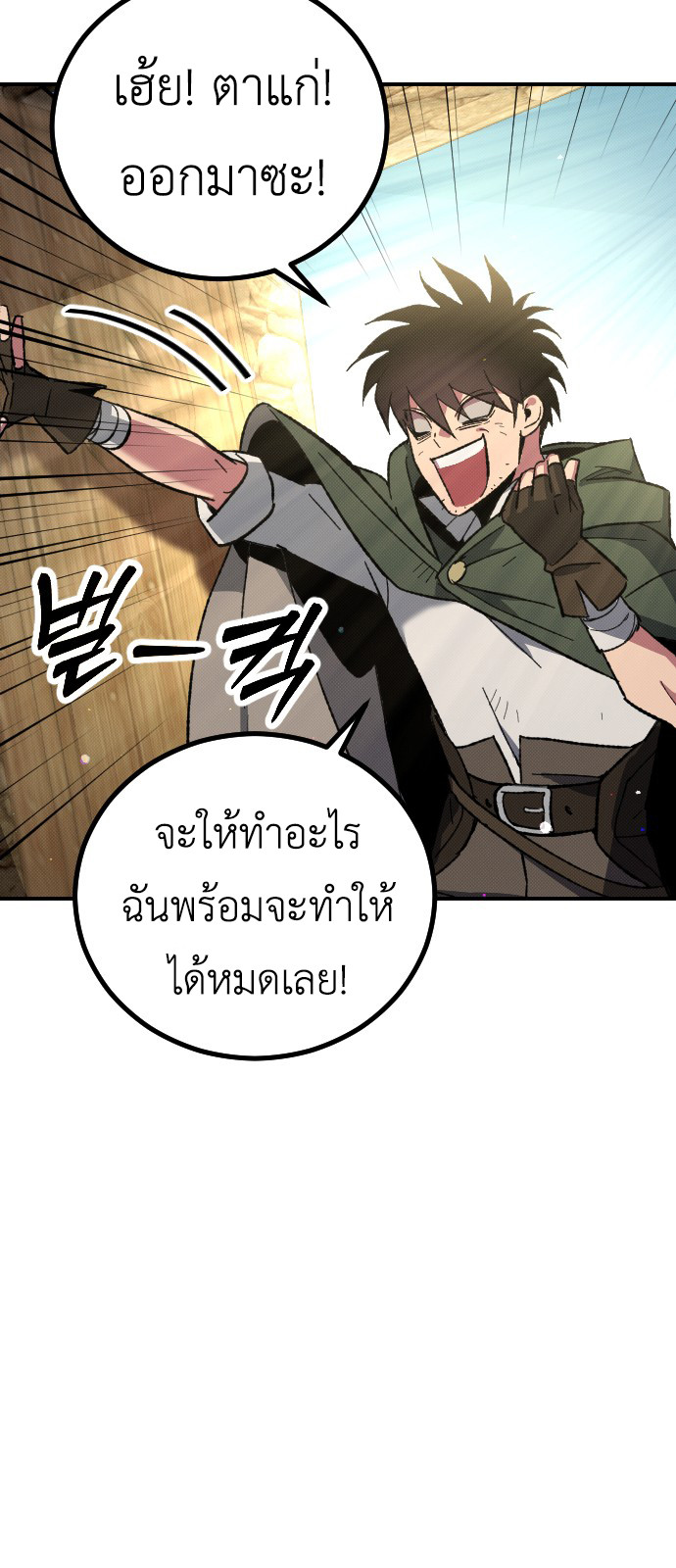 อ่านมังงะ Manager Seo Industrial Accident ตอนที่ 3/66.jpg