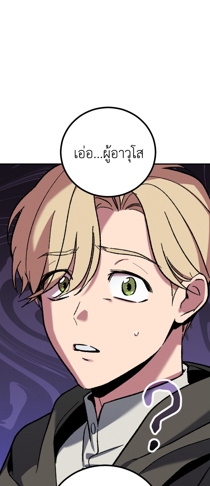 อ่านมังงะ Manager Seo Industrial Accident ตอนที่ 3/69.jpg