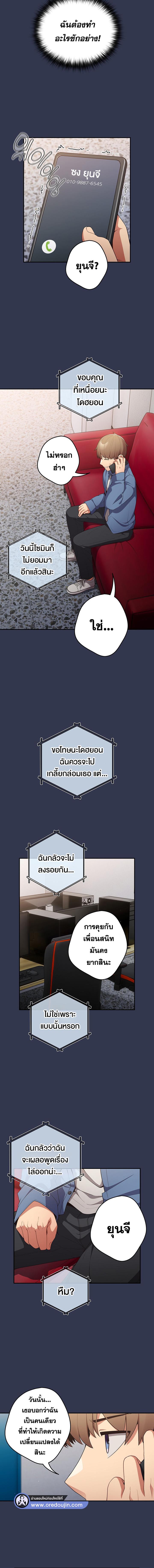 อ่านมังงะ That’s Not How You Do It ตอนที่ 16/6_1.jpg