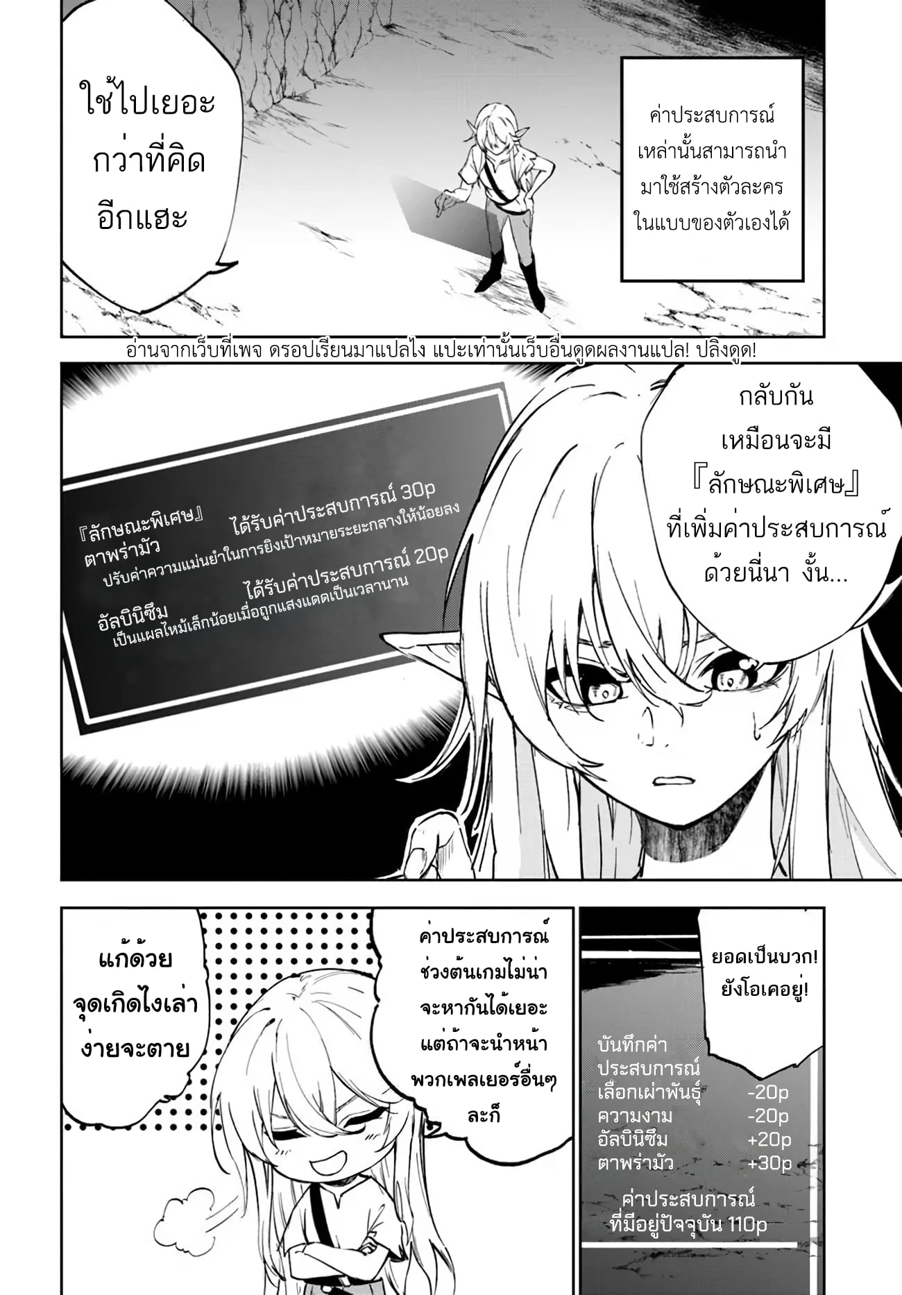 อ่านมังงะ Ougon no Keikenchi ตอนที่ 1/6.jpg