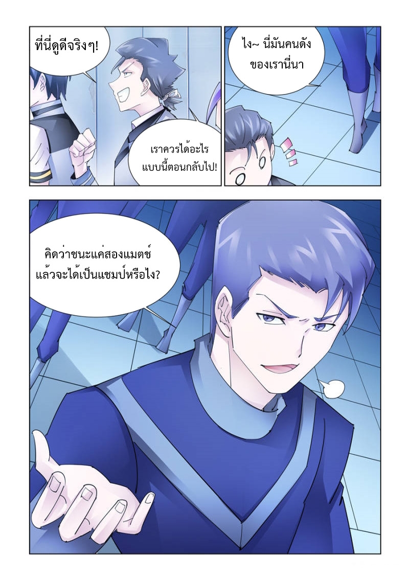 อ่านมังงะ Battle Frenzy ตอนที่ 184/7.jpg