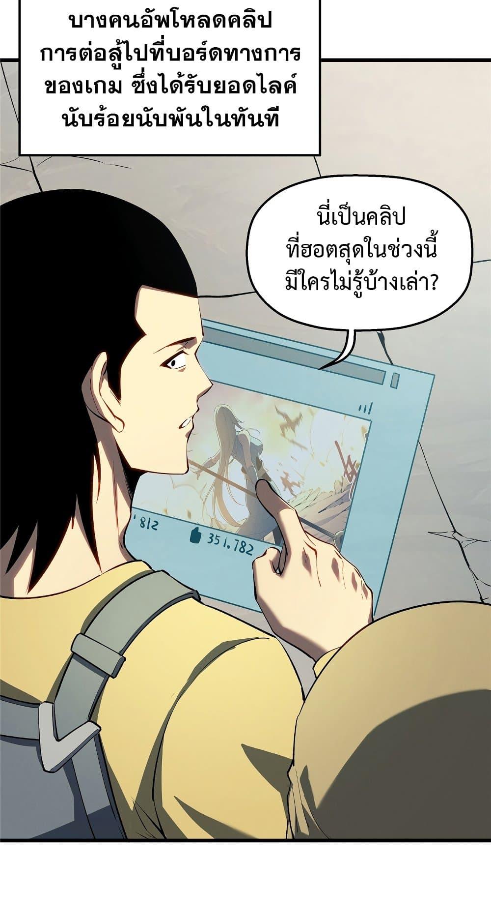 อ่านมังงะ Reincarnation Of The Strongest Sword God ตอนที่ 60/7.jpg