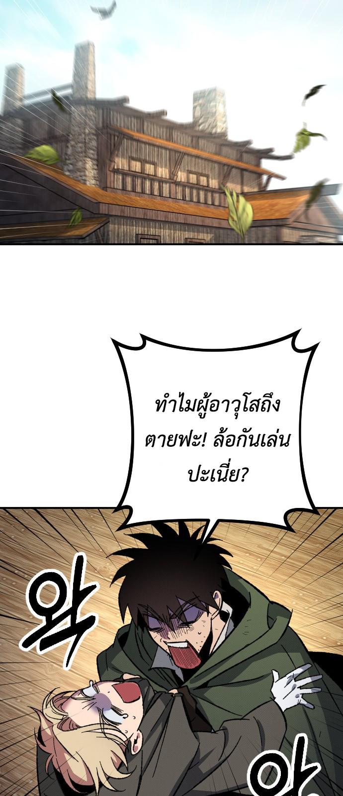 อ่านมังงะ Manager Seo Industrial Accident ตอนที่ 3/72.jpg