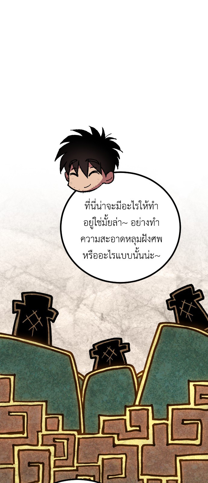 อ่านมังงะ Manager Seo Industrial Accident ตอนที่ 3/78.jpg