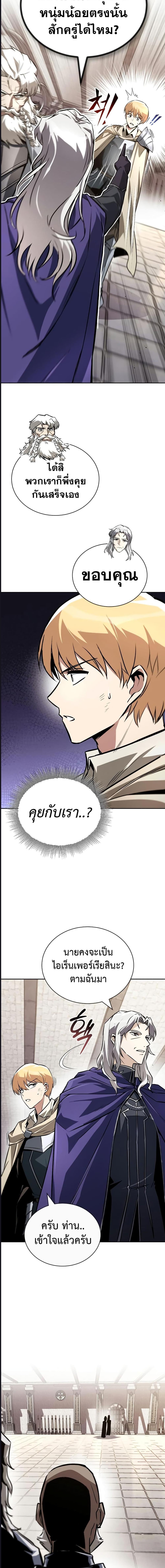 อ่านมังงะ The Lazy Prince Becomes A Genius ตอนที่ 97/7_1.jpg