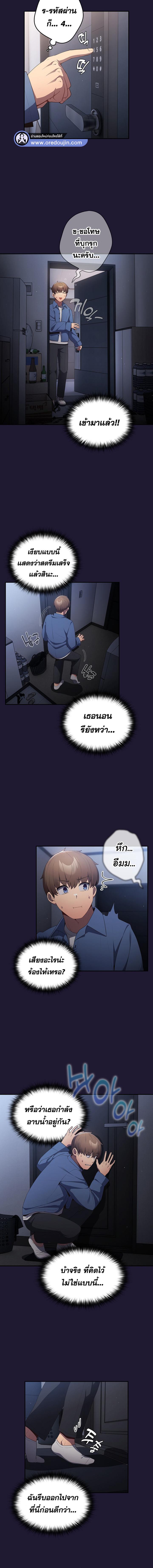 อ่านมังงะ That’s Not How You Do It ตอนที่ 16/7_1.jpg