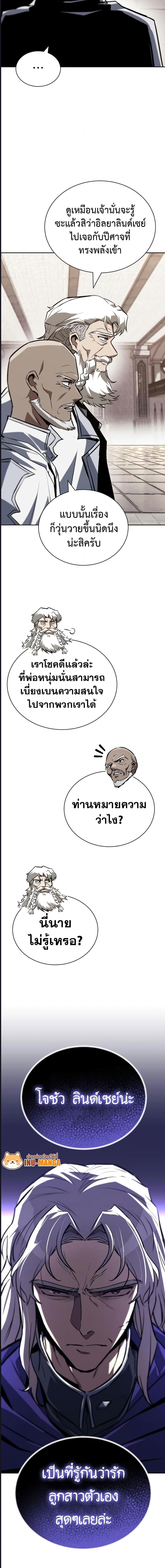 อ่านมังงะ The Lazy Prince Becomes A Genius ตอนที่ 97/7_2.jpg