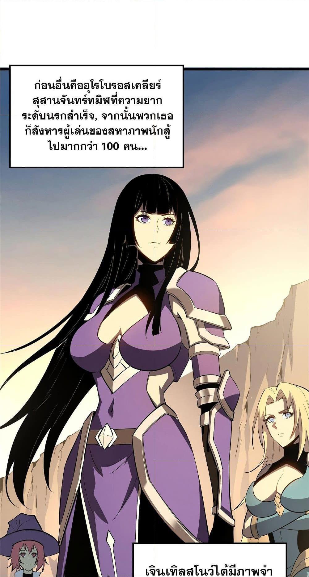 อ่านมังงะ Reincarnation Of The Strongest Sword God ตอนที่ 60/8.jpg