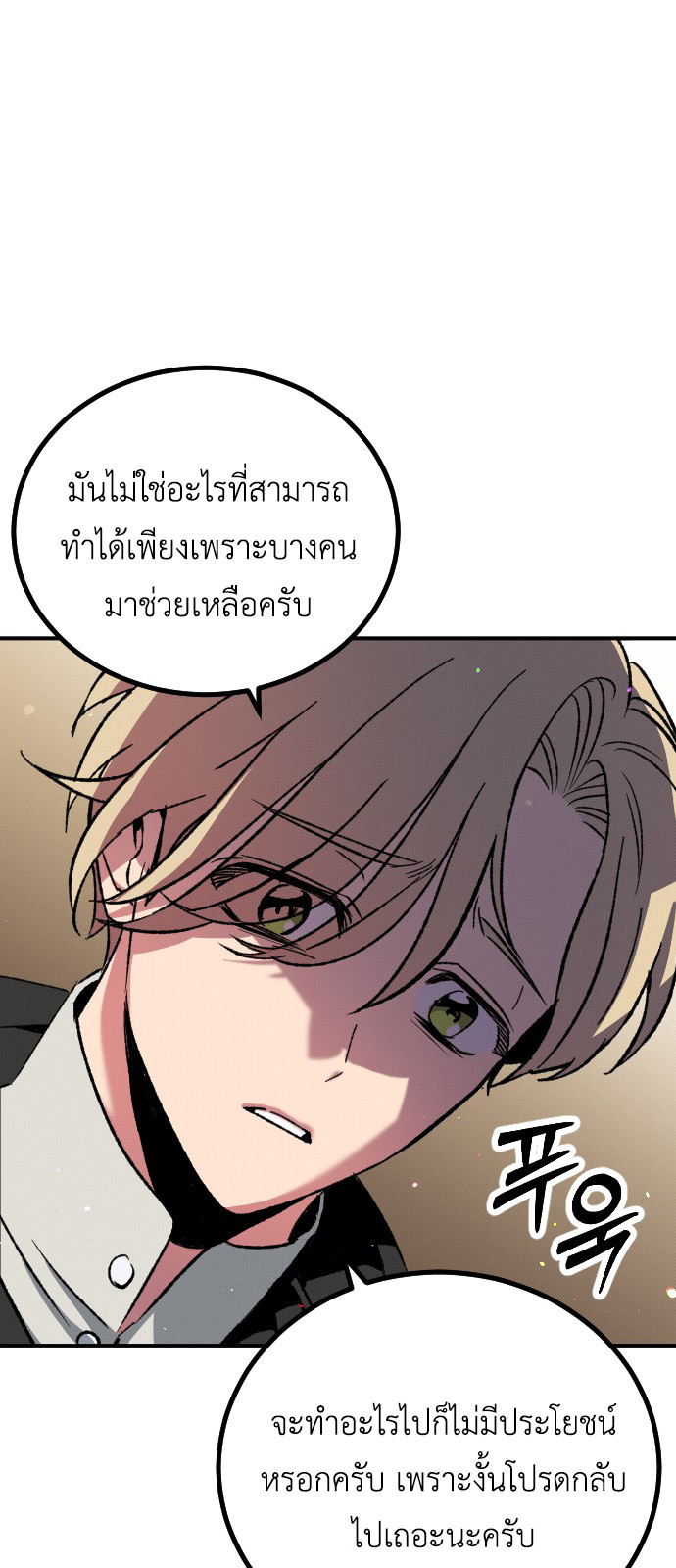 อ่านมังงะ Manager Seo Industrial Accident ตอนที่ 3/83.jpg