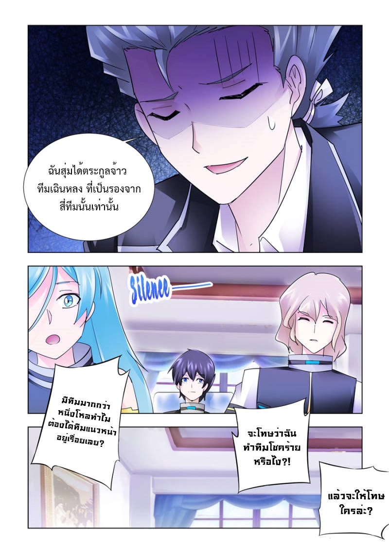 อ่านมังงะ Battle Frenzy ตอนที่ 183/8.jpg