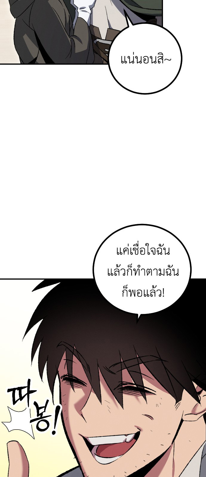 อ่านมังงะ Manager Seo Industrial Accident ตอนที่ 3/89.jpg