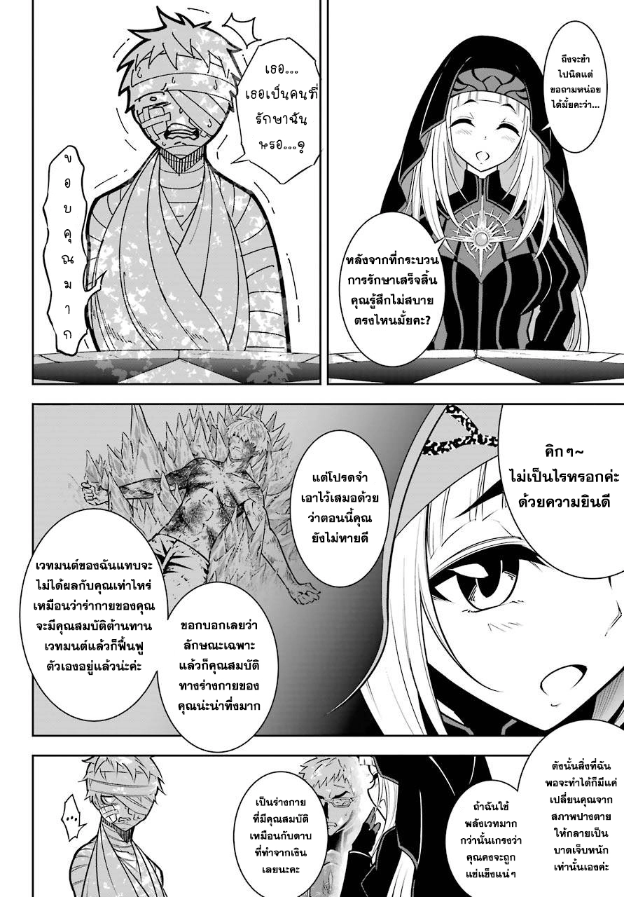 อ่านมังงะ Ragna Crimson ตอนที่ 42/9.jpg