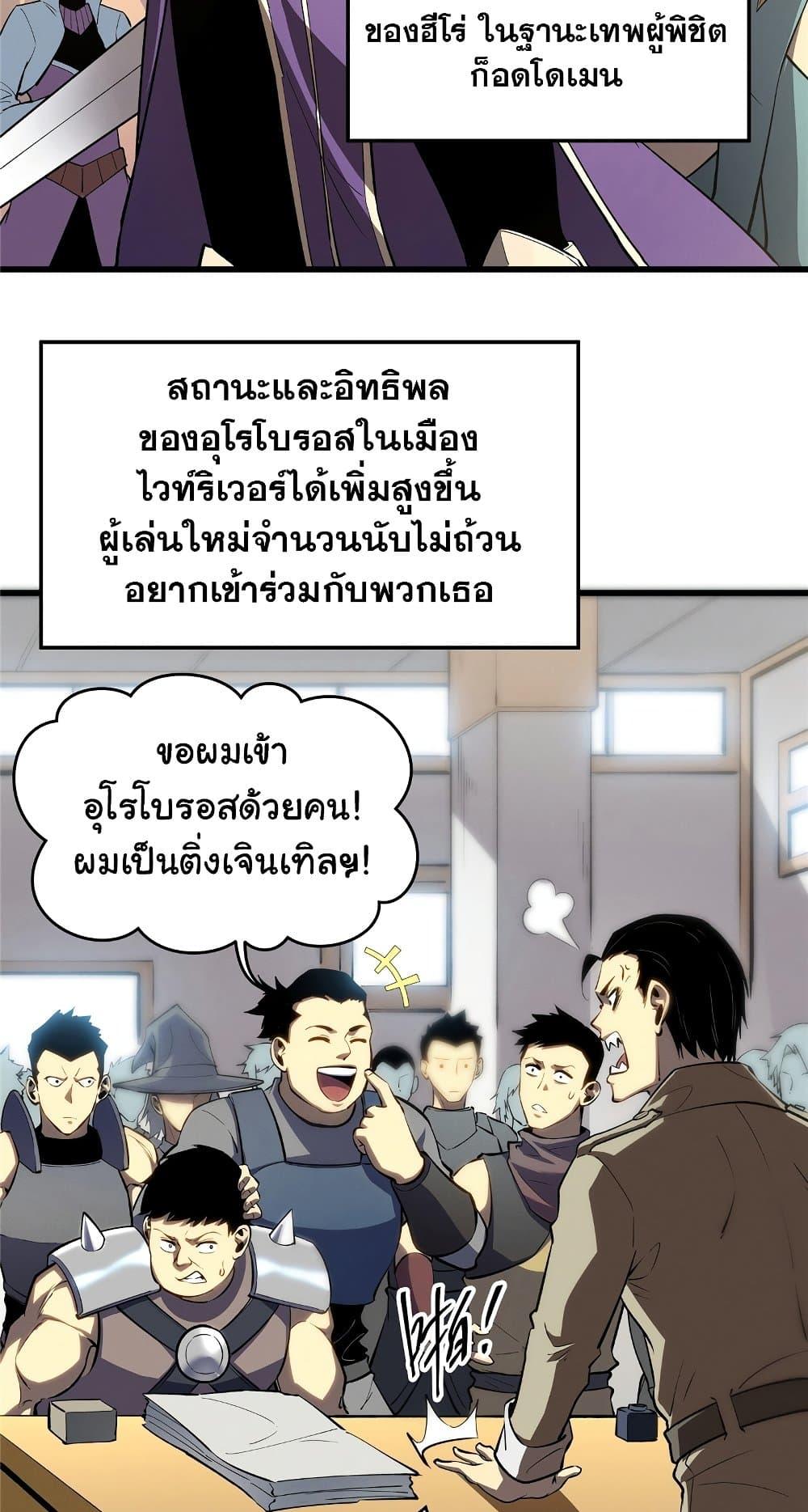 อ่านมังงะ Reincarnation Of The Strongest Sword God ตอนที่ 60/9.jpg