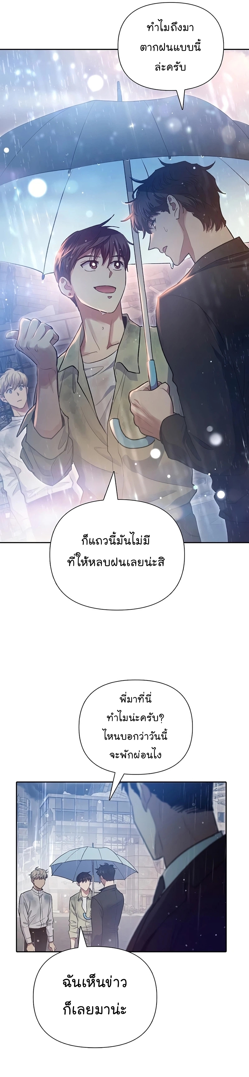 อ่านมังงะ The S-Classes That I Raised ตอนที่ 111/9.jpg