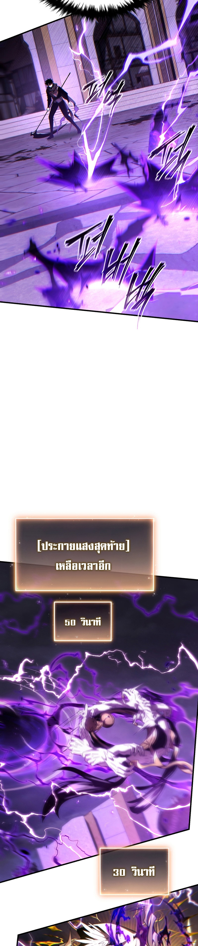 อ่านมังงะ The Max-Level Player 100th Regression ตอนที่ 27/9.jpg