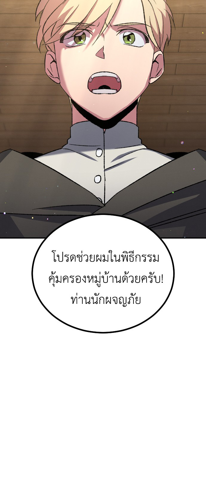 อ่านมังงะ Manager Seo Industrial Accident ตอนที่ 3/98.jpg