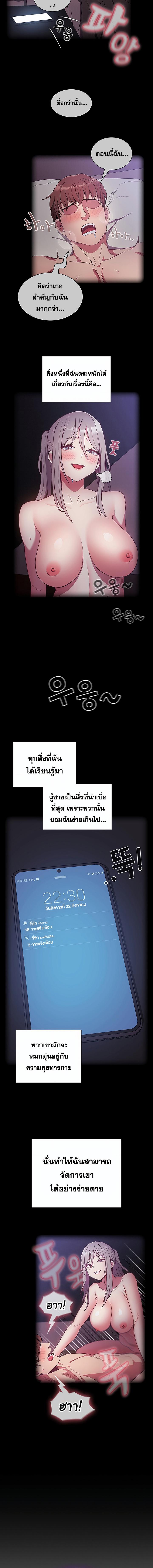 อ่านมังงะ Maid Rehabilitation ตอนที่ 52/0_1.jpg