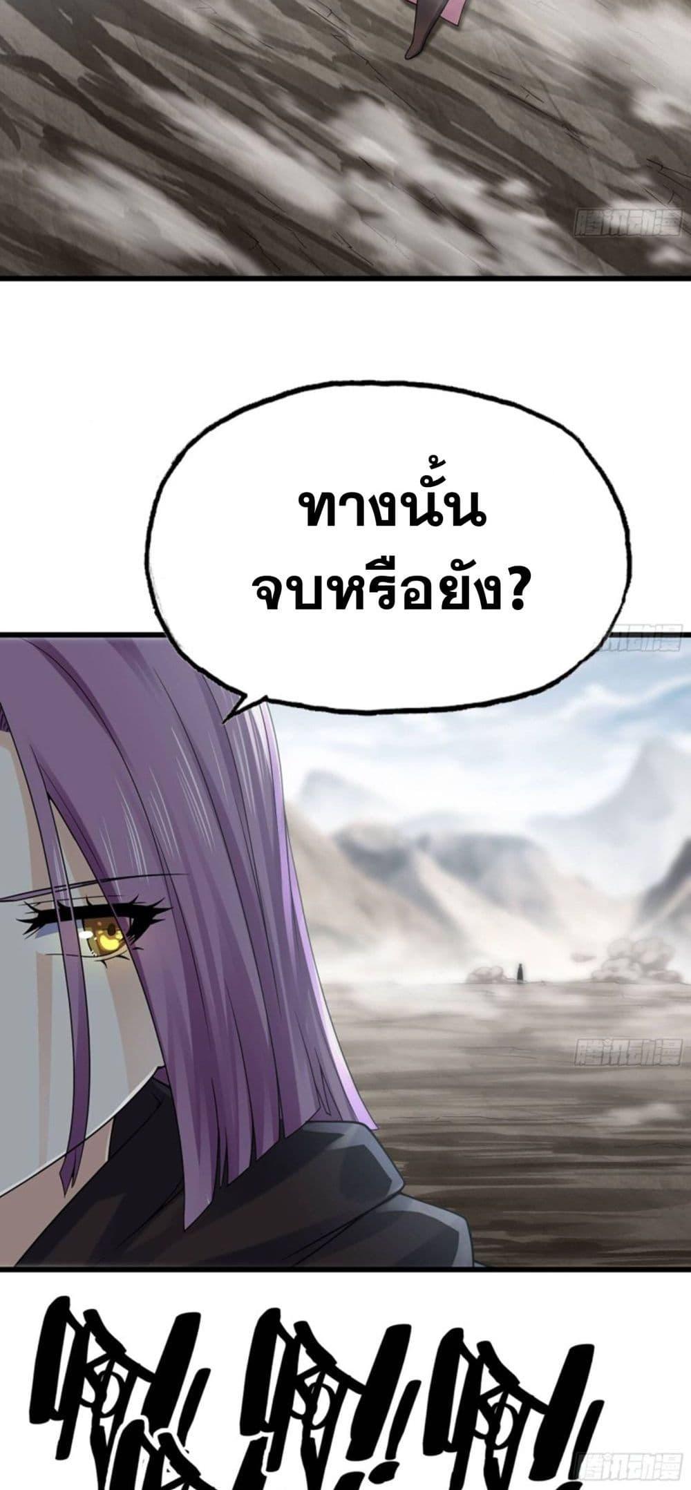 อ่านมังงะ My Wife is a Demon Queen ตอนที่ 275/10.jpg