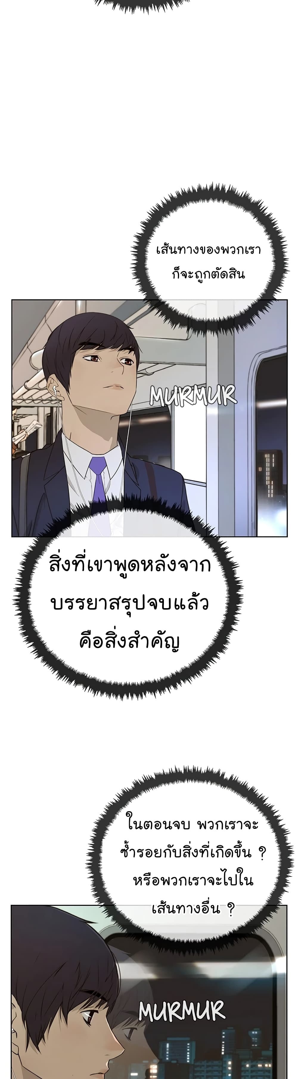 อ่านมังงะ Real Man ตอนที่ 27/11.jpg