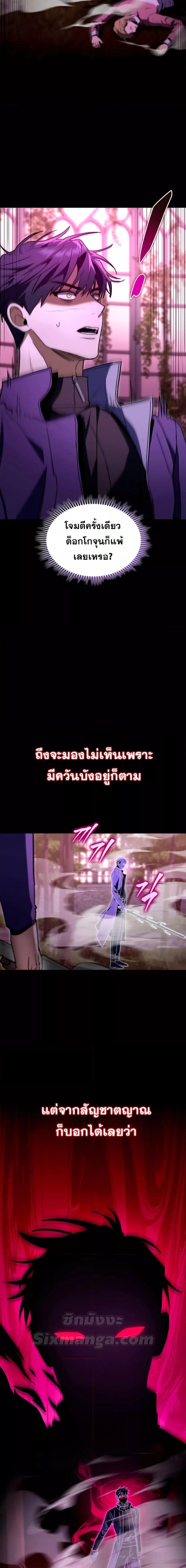 อ่านมังงะ F-Class Destiny Hunter ตอนที่ 48/12.jpg