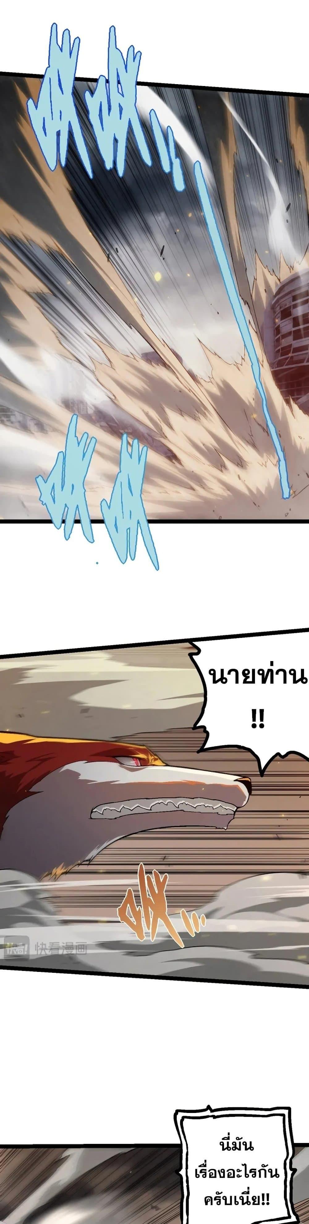 อ่านมังงะ Evolution from the Big Tree ตอนที่ 129/12.jpg