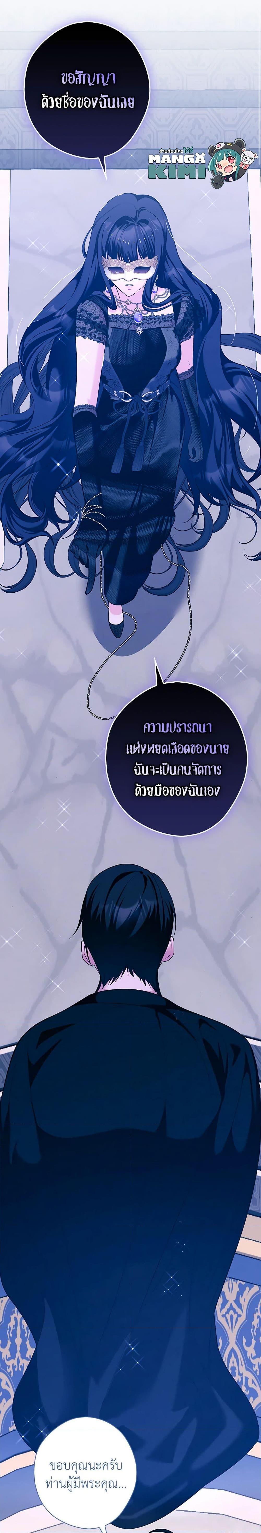 อ่านมังงะ The Lady’s Dark Secret ตอนที่ 34/13.jpg