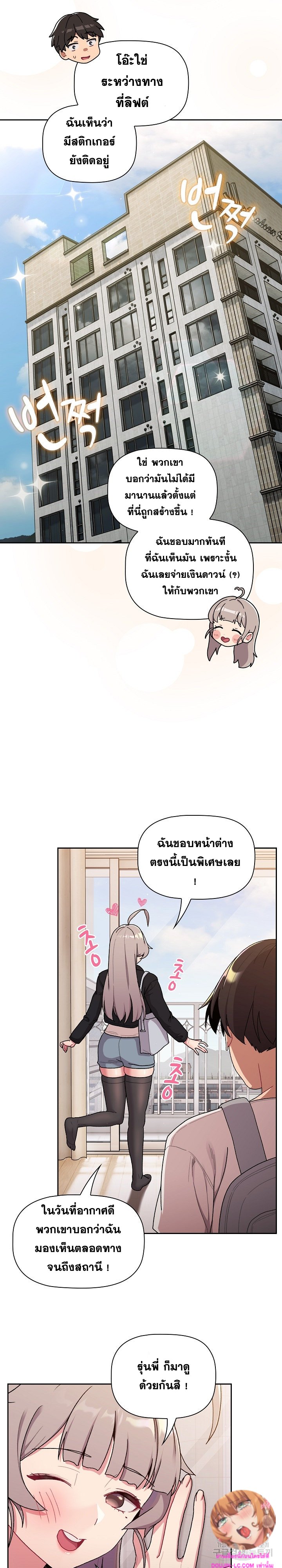 อ่านมังงะ What Do I Do Now ตอนที่ 74/13.jpg