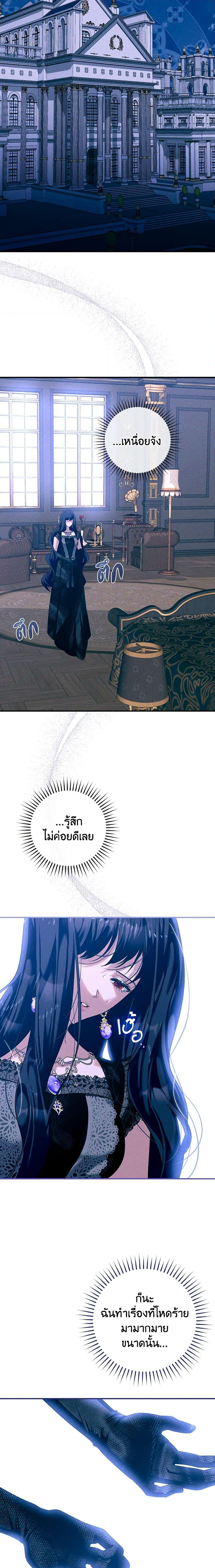 อ่านมังงะ The Lady’s Dark Secret ตอนที่ 35/13.jpg