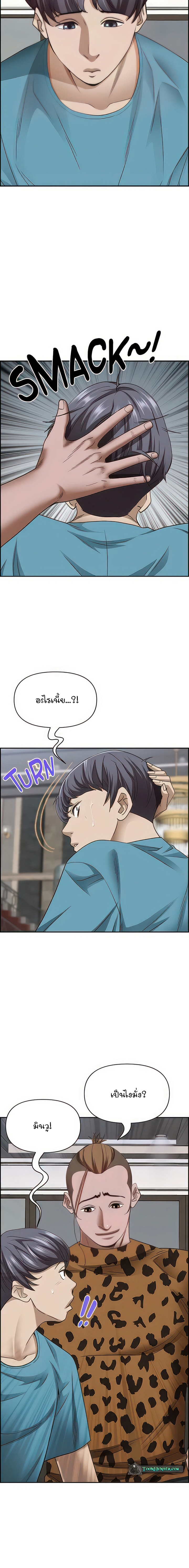 อ่านมังงะ Living With A Milf ตอนที่ 76/14.jpg