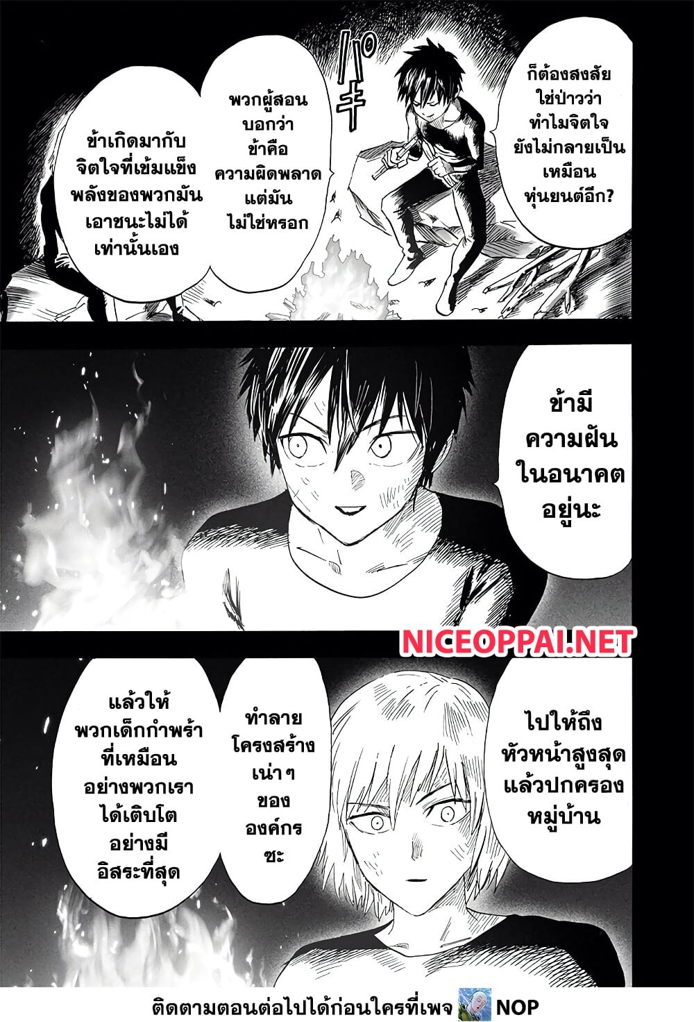 อ่านมังงะ One Punch-Man ตอนที่ 196/14.jpg