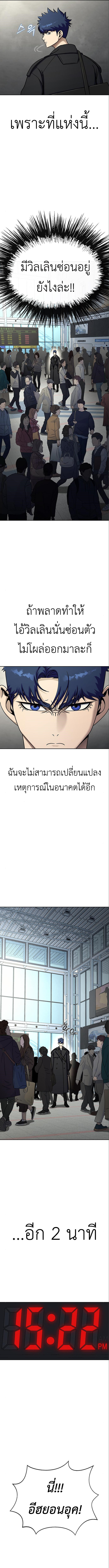 อ่านมังงะ Steel-Eating Player ตอนที่ 16/15.jpg