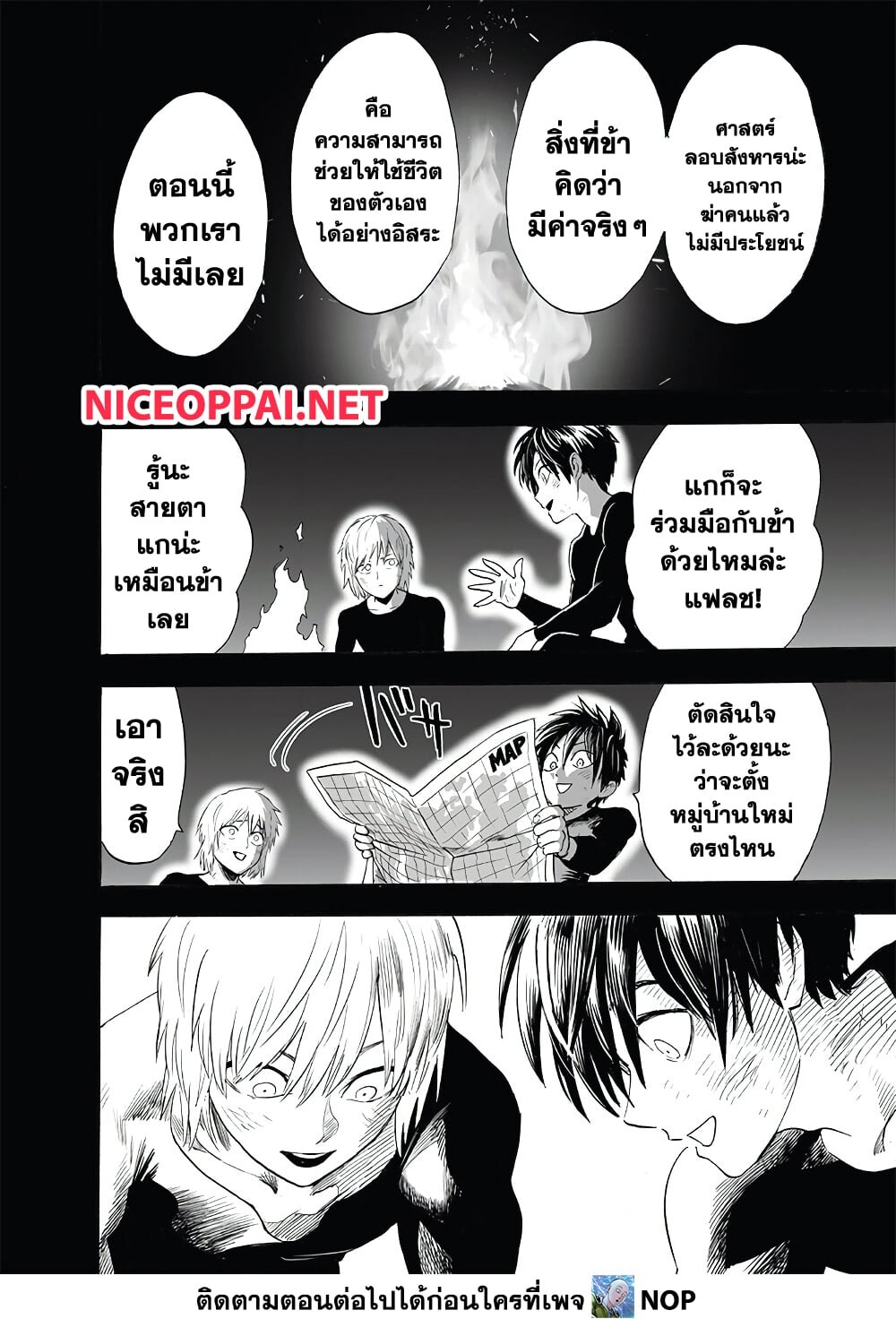 อ่านมังงะ One Punch-Man ตอนที่ 196/15.jpg