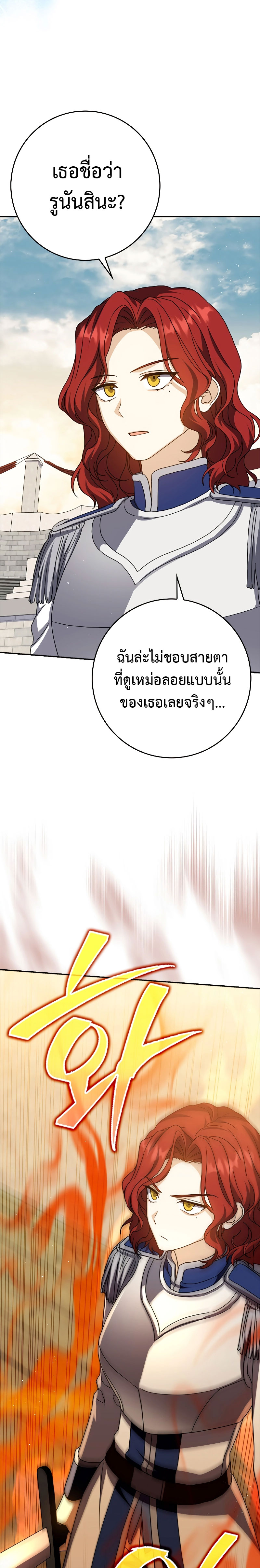 อ่านมังงะ The Reincarnated Assassin is a Genius Swordsman ตอนที่ 27/15.jpg