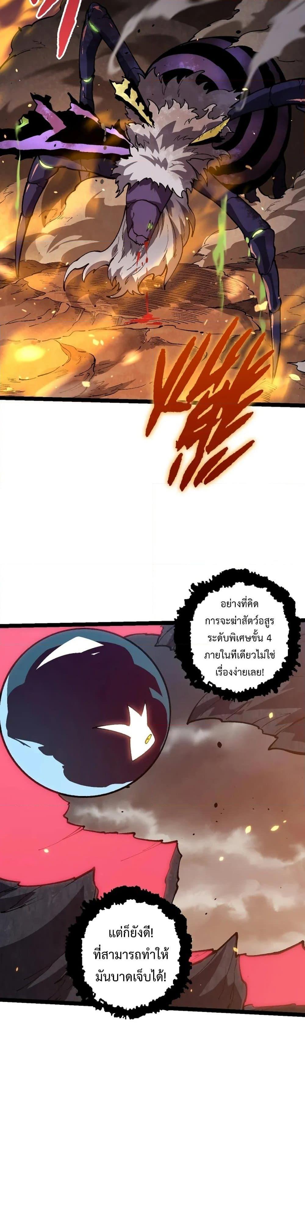 อ่านมังงะ Evolution from the Big Tree ตอนที่ 129/15.jpg