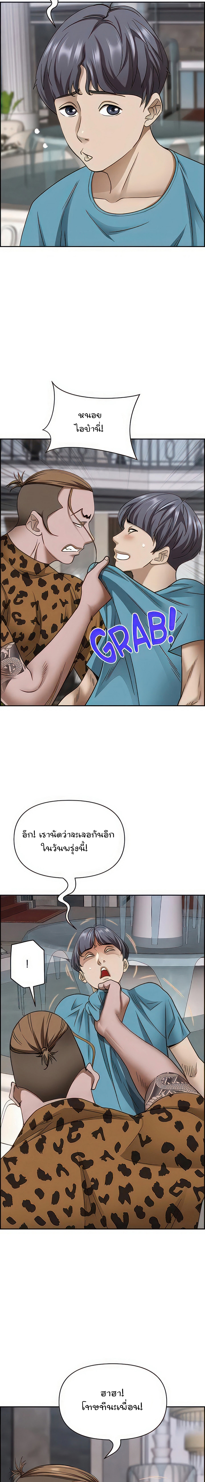 อ่านมังงะ Living With A Milf ตอนที่ 76/16.jpg