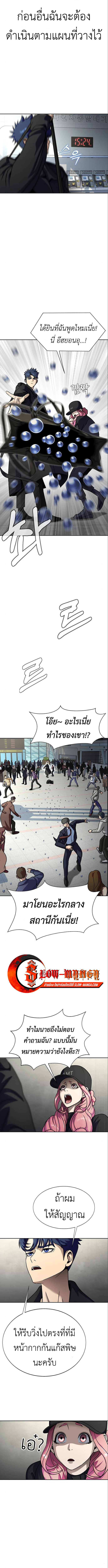 อ่านมังงะ Steel-Eating Player ตอนที่ 16/17.jpg